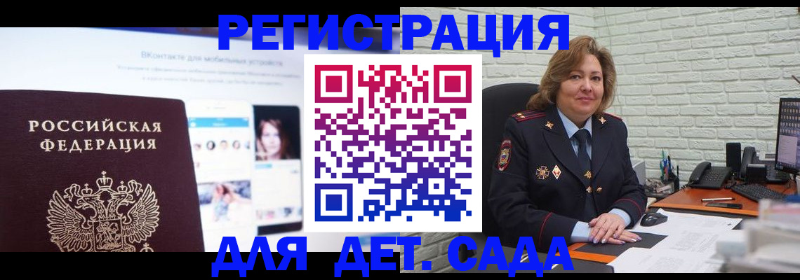 временная регистрация для всех в Дорогобуже