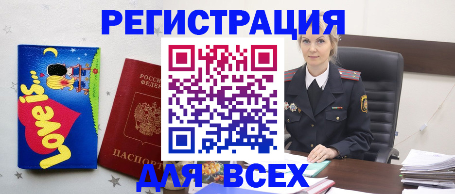 прописка 2025 в Дорогобуже