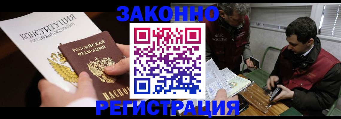 прописка для школы в Дорогобуже