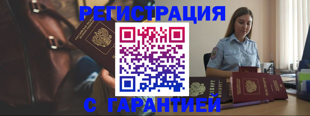 регистрация для дет. сада в Дорогобуже
