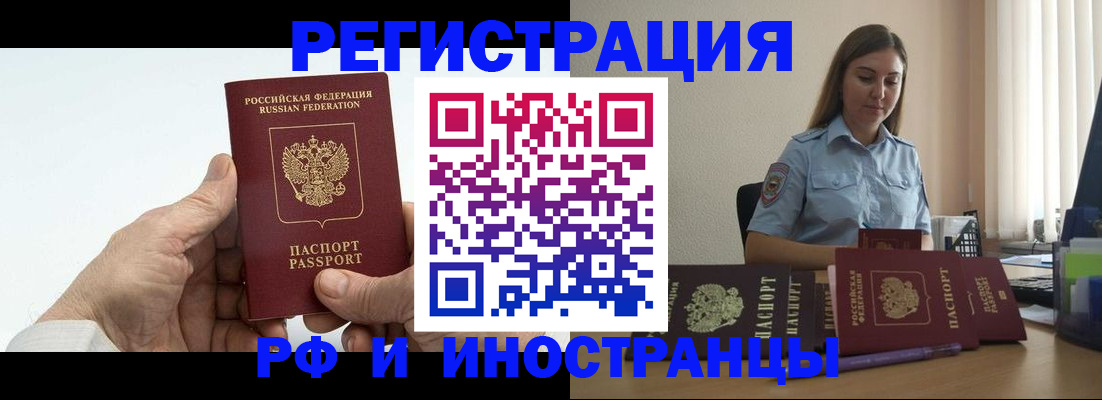 прописка от собственника в Дорогобуже