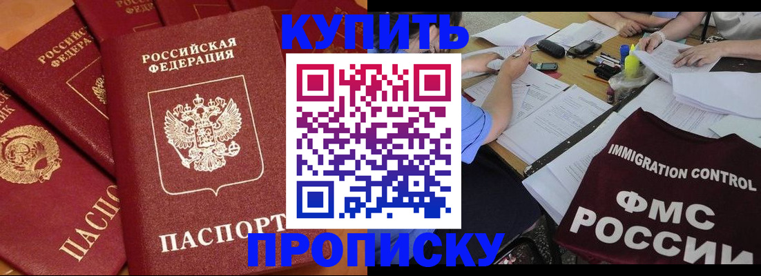 временная регистрация для всех в Дорогобуже